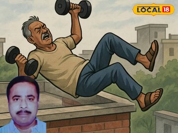 ছাদে ব্যায়াম করতে গিয়ে মর্মান্তিক পরিণতি প্রৌঢ়ের