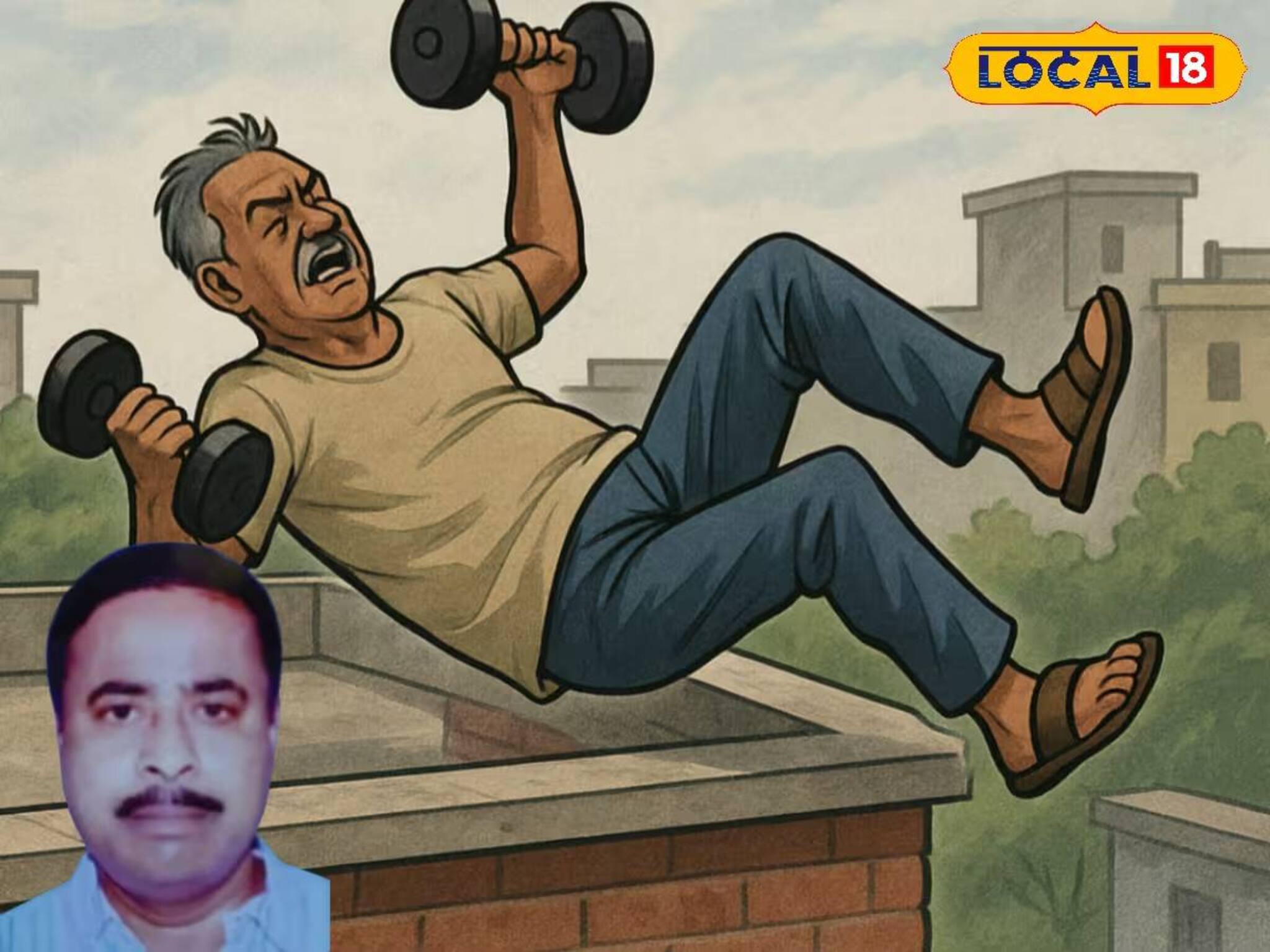 বাড়ির ছাদে ব্যায়াম করার সময় সাংঘাতিক ঘটনা! মর্মান্তিক পরিণতি মেদিনীপুরের প্রৌঢ়ের