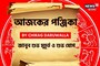 পঞ্জিকা ১ নভেম্বর, ২০২৫: দেখে নিন আজকের দিনের নক্ষত্রযোগ, শুভ মুহূর্ত, রাহুকাল এবং লগ্ন