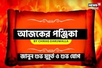 পঞ্জিকা ২৭ নভেম্বর, ২০২৫: দেখে নিন আজকের দিনের নক্ষত্রযোগ, শুভ মুহূর্ত, রাহুকাল এবং লগ্ন