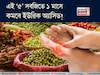 ৫ সবজির কামাল! ছাঁকনির মতো ছেঁকে টেনে বার করে বিষাক্ত বর্জ্য! ১ মাসে কমবে ইউরিক অ্যাসিড!