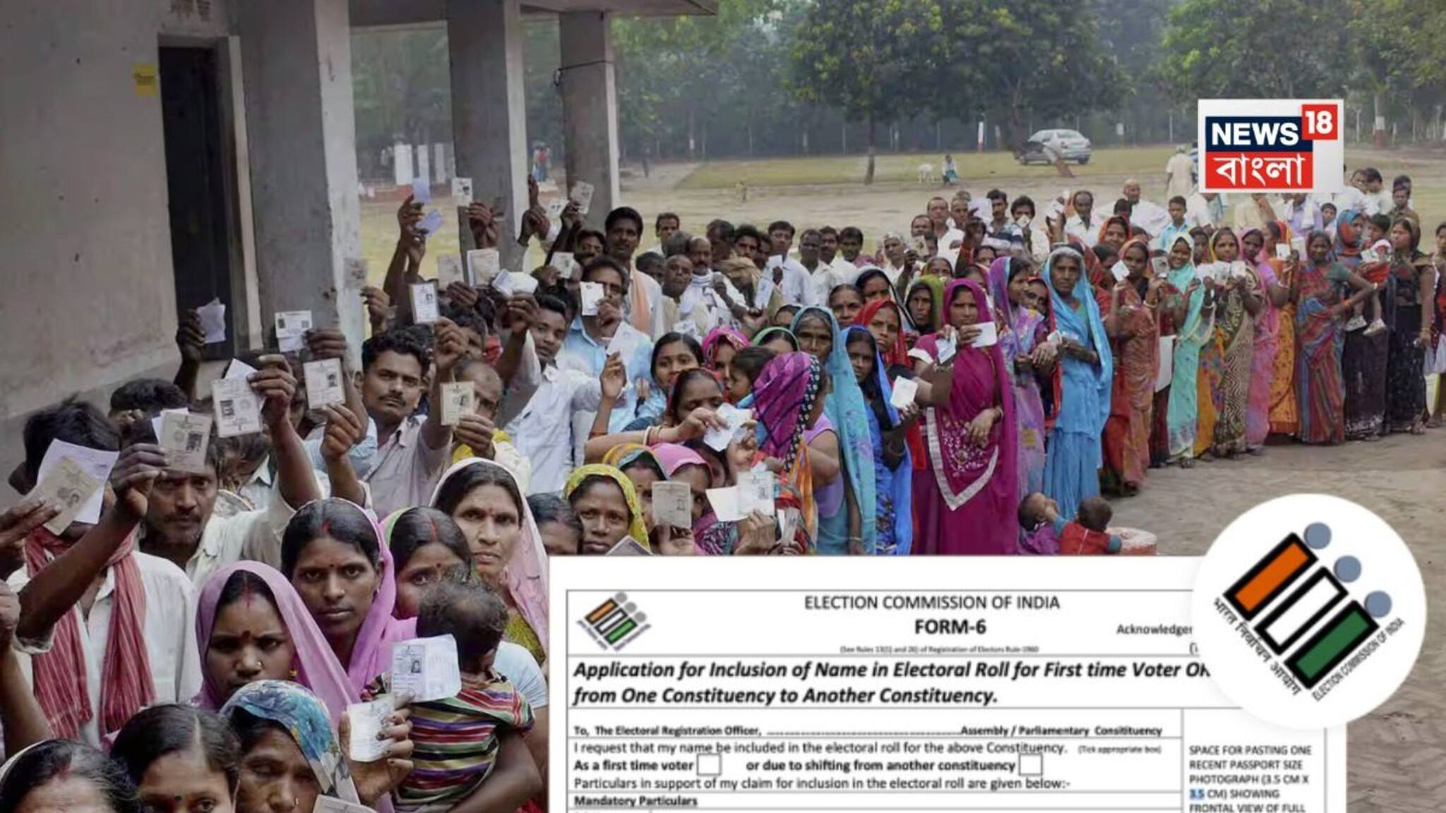 ভারতের সংবিধান অনুযায়ী 'ভোটার' কারা...? ভোটার হওয়ার ৪ শর্ত কী কী? অনলাইনে ভোটার তালিকায় নাম তুলবেন কী করে? দেখে নিন সহজ পদ্ধতি