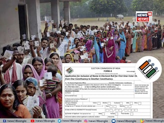 ভারতের সংবিধান অনুযায়ী 'ভোটার' কারা...? অনলাইনে ভোটার তালিকায় নাম তুলবেন কী করে!