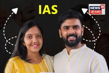 একসঙ্গে UPSC পাশ, প্রেমে পড়ে বিয়ে — এখন নেটদুনিয়ার ভাইরাল IAS দম্পতি স্রুষ্ঠি-নাগার্জুন!