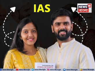 একসঙ্গে UPSC পাশ, প্রেমে পড়ে বিয়ে — এখন নেটদুনিয়ার ভাইরাল IAS দম্পতি স্রুষ্ঠি-নাগার্জুন!