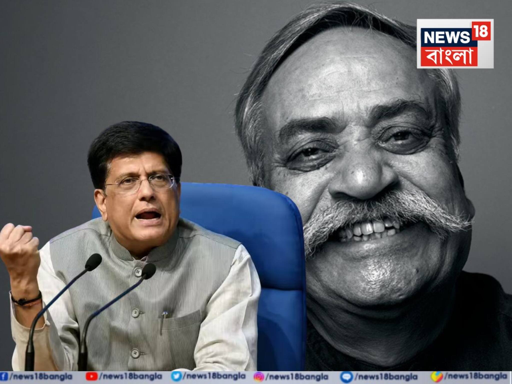 Piyush Pandey: 'আব কী বার মোদি সরকার' স্লোগানের নেপথ্যেও ছিলেন পীযূষ পাণ্ডে, স্মৃতি চারণায় কেন্দ্রীয় মন্ত্রী