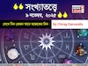 কেমন যাবে ৯ নভেম্বর দিনটি? সংখ্যাতত্ত্ব অনুযায়ী জানাচ্ছেন জ্যোতিষী চিরাগ দারুওয়ালা