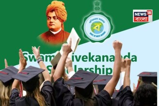 রাজ্যের স্বামী বিবেকানন্দ স্কলারশিপ নিয়ে এল বড় আপডেট, ২০২৫-২৬ শিক্ষাবর্ষের পড়ুয়ারা জানুন