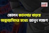 জাঙ্ক ফুড, রেড মিট বেশি  খেয়ে কোলন ক্যানসার বাড়ছে অল্পবয়সিদের! কারণ ও লক্ষণ কী? জানুন