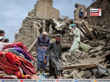 ফের কেঁপে উঠল আফগানিস্তান... ফের কেঁপে উঠল আফগানিস্তান...