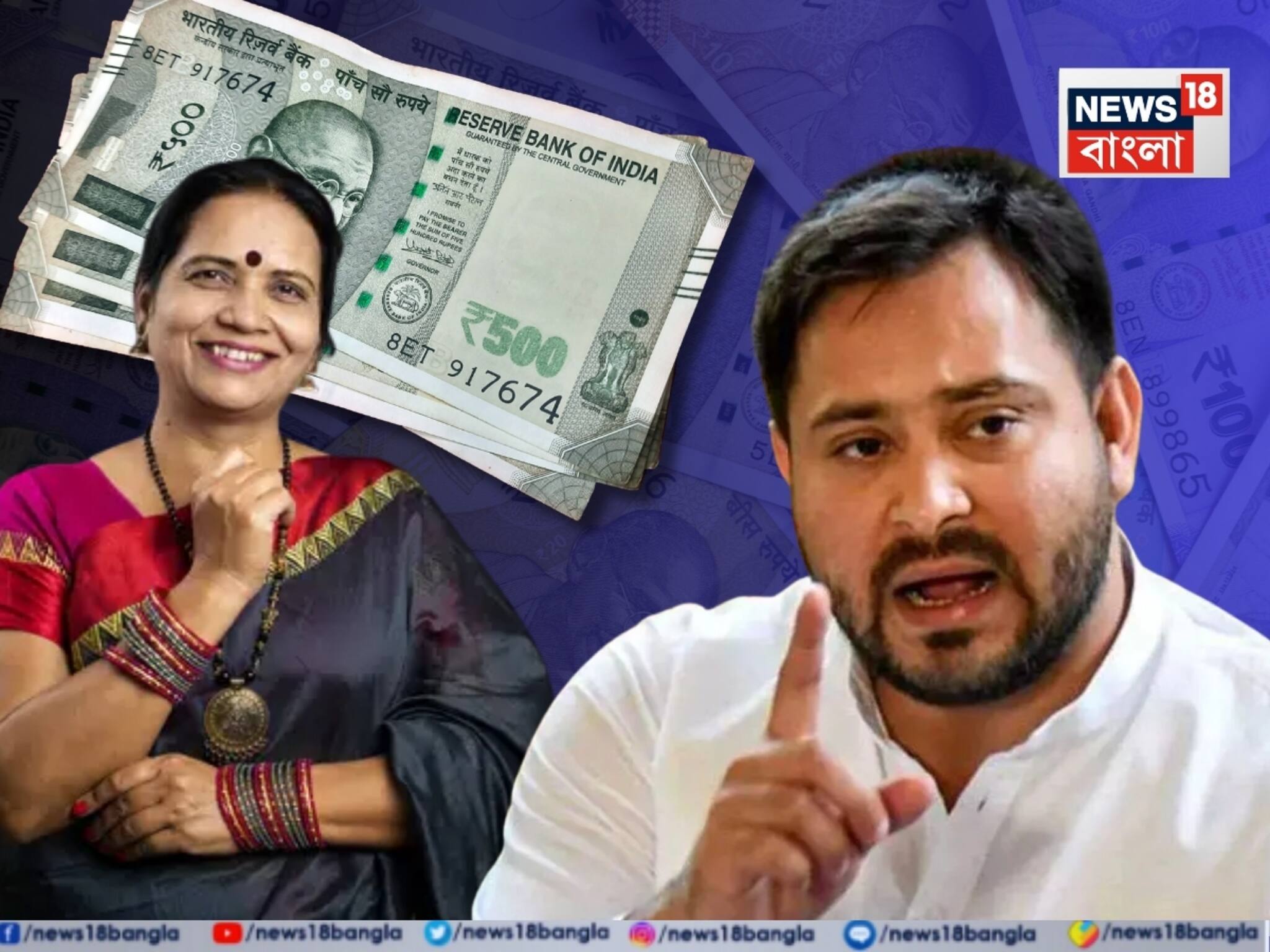 Bihar Vote 2025: মহিলাদের অ্যাকাউন্টে অ্যাকাউন্টে ৩০,০০০ টাকা! ভোটে জিতে ক্ষমতায় এলেই ‘মা-বোনেদের’ জন্য বড় ঘোষণা তেজস্বীর