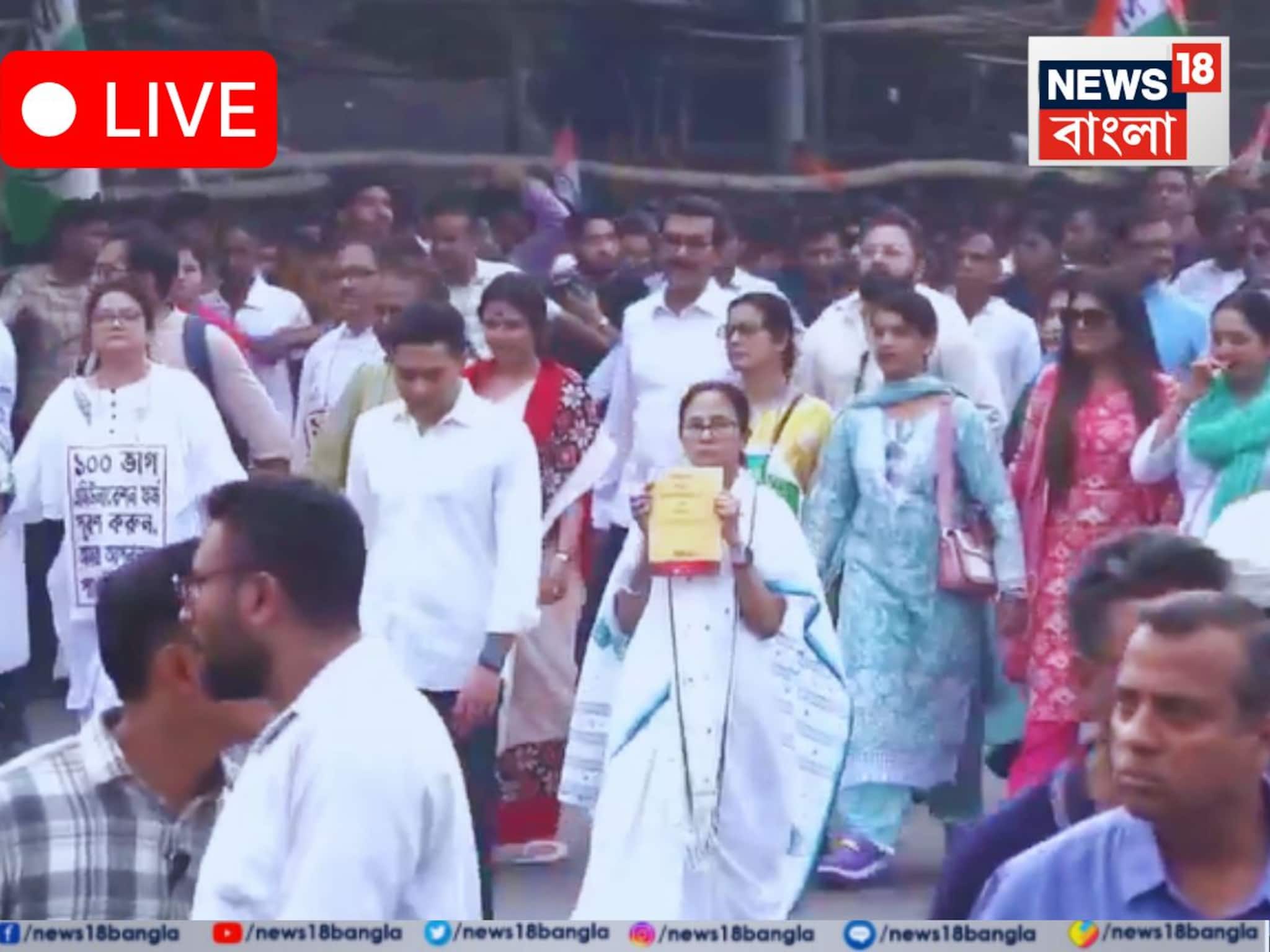 SIR West Bengal News Today Live: SIR ইস্যুতে পথে মমতা বন্দ্যোপাধ্যায় ও অভিষেক বন্দ্যোপাধ্যায়, ফিল্ডে নেমে কাজ শুরু করে দিলেন BLO-রা SIR West Bengal News Today Live: SIR ইস্যুতে পথে মমতা বন্দ্যোপাধ্যায় ও অভিষেক বন্দ্যোপাধ্যায়, ফিল্ডে নেমে কাজ শুরু করে দিলেন BLO-রা