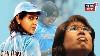 বিশ্বজয়ের উচ্ছ্বাসে ফের চর্চায় ‘চাকদহ এক্সপ্রেস’ বিশ্বজয়ের উচ্ছ্বাসে ফের চর্চায় ‘চাকদহ এক্সপ্রেস’