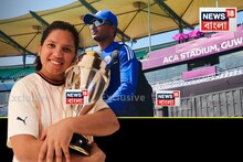 Womens World Cup : বিশ্বকাপ জয়ী একমাত্র বাঙালি রিচা, তবে আরেক বাঙালির হাতেও উঠল বিশ্বকাপ ট্রফি! বাংলার গর্ব তিনিও