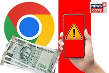 ব্রাউজিংয়ের ছদ্মবেশে হানা দিতে পারে হ্যাকাররা, গুগল ক্রোম ব্যবহারকারীদের সাবধান কেন্দ্রের