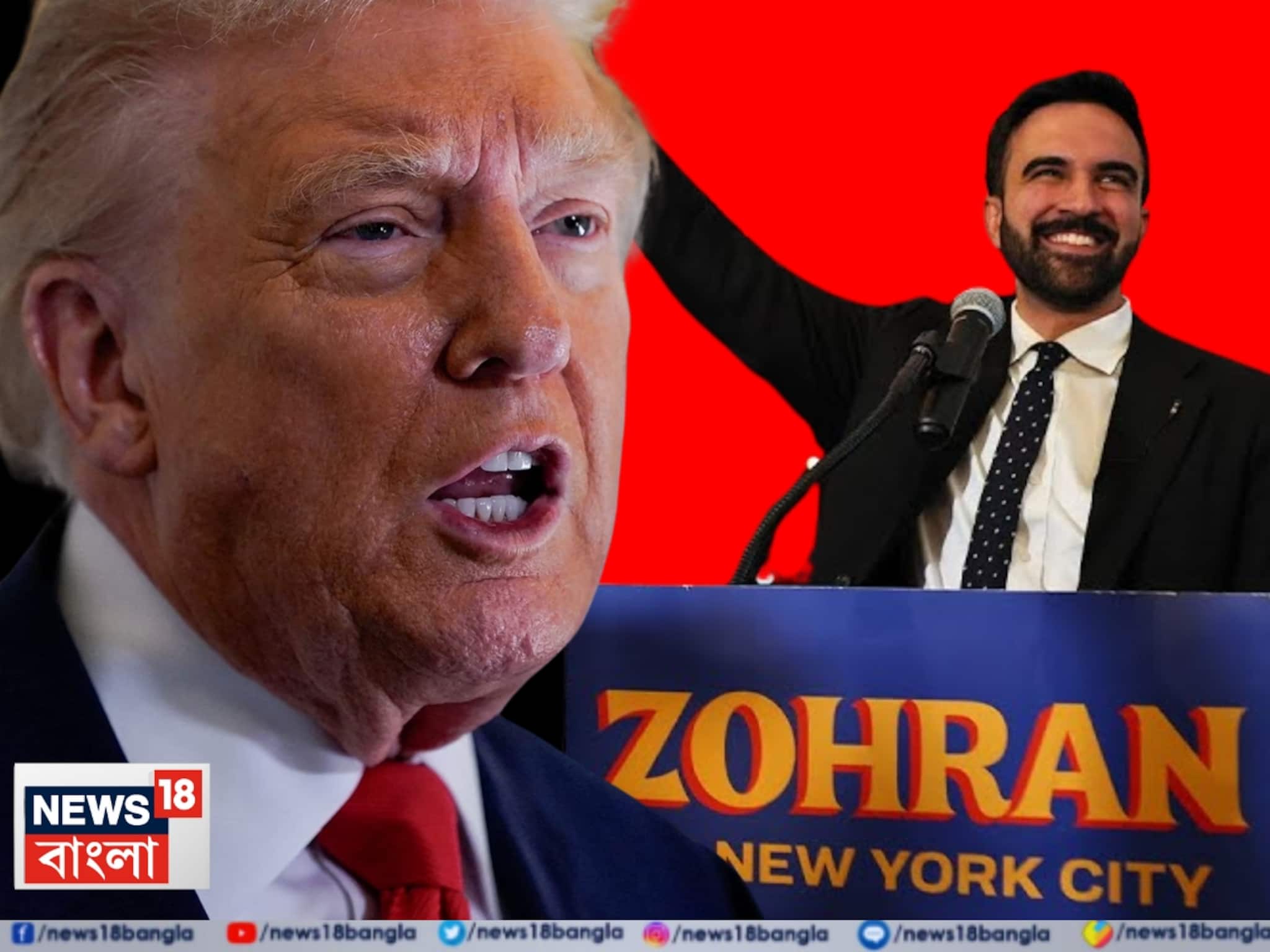 New York Mayor Zohran Mamdani: ‘ট্রাম্পকে কীভাবে হারাতে হয়, শিখিয়ে দিল শহর,’ প্রেসিডেন্টকে নিয়ে ৪টে শব্দ খরচ, সপাট বার্তা মেয়র জোহরান মামদানির