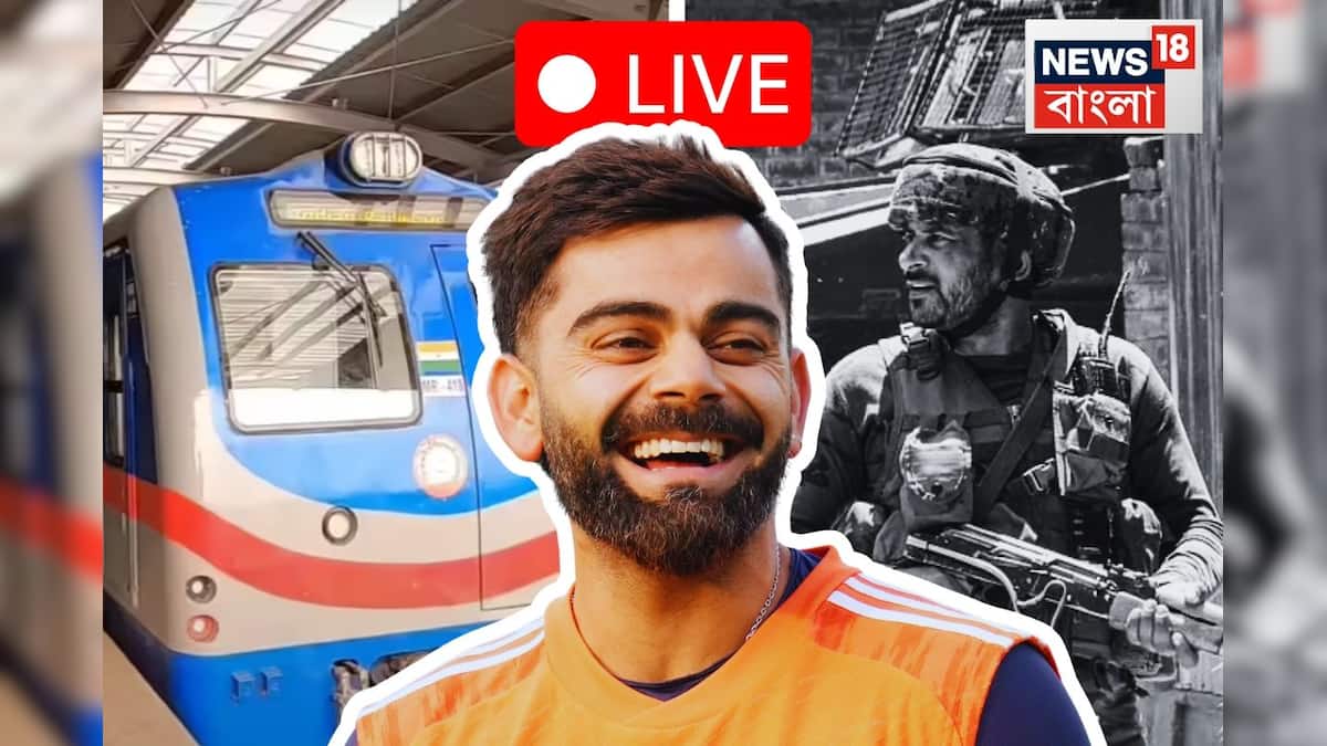 SIR, West Bengal News Today Live: মির্জাপুরে ট্রেন দুর্ঘটনায় কমপক্ষে 6 জন নিহত, SIR শুরু হতেই BLO বেড়েছে, এক নজরে আজকের বড় খবর