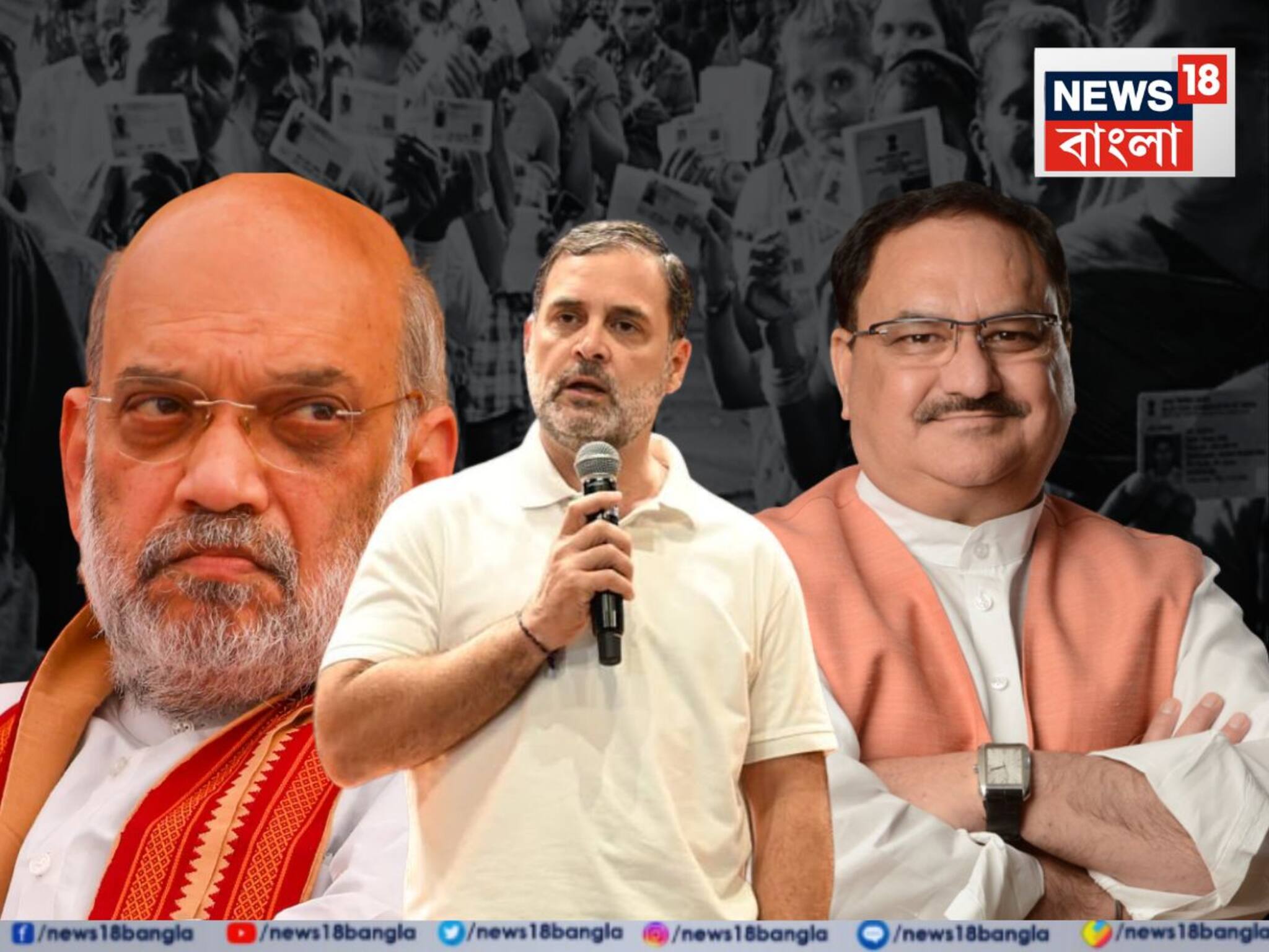 Bihar Assembly Election 2025: বিহার ভোটের আগে ‘Gen Z’-কে বিশেষ বার্তা রাহুলের! ‘জঙ্গলরাজ’ মনে করিয়ে বার্তা দিলেন অমিত শাহ-ও