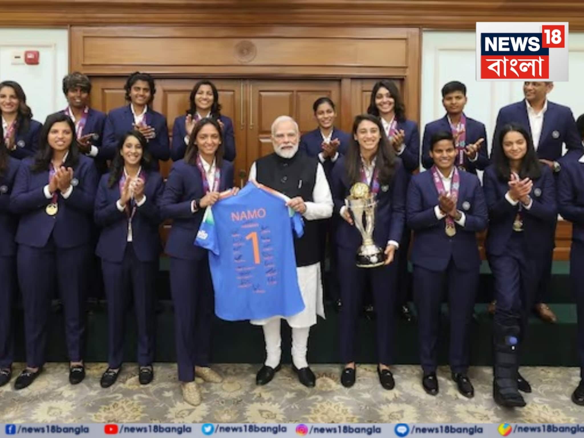 প্রধানমন্ত্রী মোদির সঙ্গে সাক্ষাৎ বিশ্বকাপজয়ী ভারতের নারী ক্রিকেটারদের, দিলেন Namo লেখা জার্সি উপহার