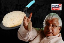 লালুর মুখে বামঘেঁষা বিখ্যাত নেতার থিওরি! ‘গরম তাওয়ায় রুটি..,’ ভোট দিয়েই দিলেন ছবি