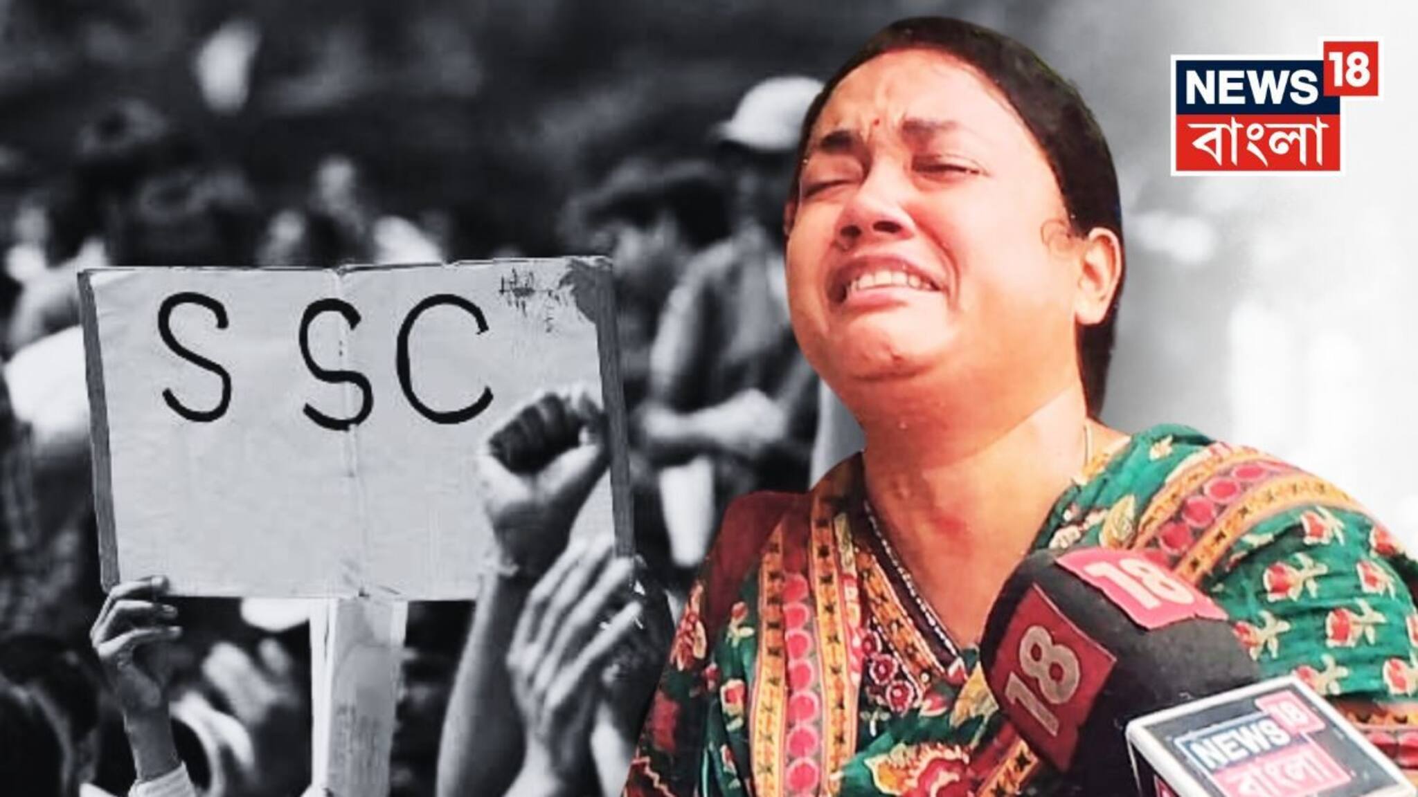 ১৪০ কিলোমিটার দূরে মিলেছে চাকরি..., পর্ষদের বাইরে বেরিয়েই কান্নায় ভেঙে পড়লেন ২০১৬-র প্যানেলের চাকরিহারা 'যোগ্য' শিক্ষিকা