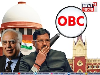 ওবিসি মামলায় সুপ্রিম কোর্টে স্বস্তি রাজ্যের, 'পুরনো মামলার শুনানি কেন..?' অসন্তোষ গাভাইয়ের