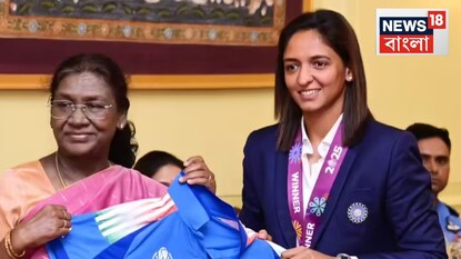 রাষ্ট্রপতিকে জার্সি উপহার হরমনের রাষ্ট্রপতিকে জার্সি উপহার হরমনের