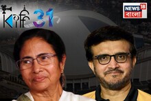 আজ থেকে শুরু কলকাতা আন্তর্জাতিক চলচ্চিত্র উৎসব, উদ্বোধনে মুখ্যমন্ত্রী মমতা!