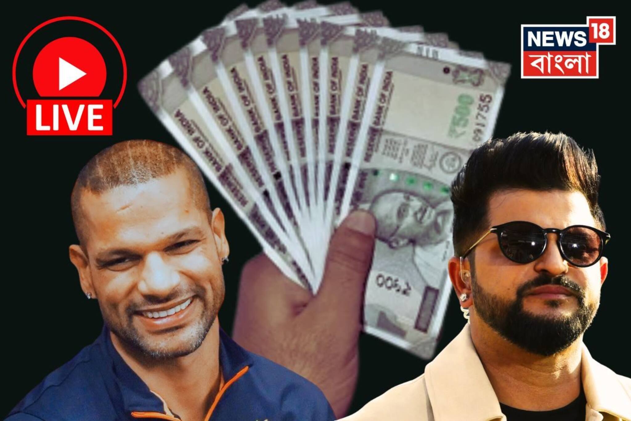 বেটিং অ্যাপ মামলা, শিখর ধাওয়ান-সুরেশ রায়নার ১১.১৪ কোটি টাকার সম্পত্তি বাজেয়াপ্ত