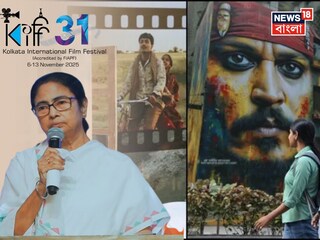 KIFF-এর বর্ণাঢ্য সূচনা KIFF-এর বর্ণাঢ্য সূচনা