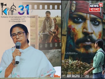 KIFF-এর বর্ণাঢ্য সূচনা KIFF-এর বর্ণাঢ্য সূচনা