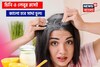 চিনি-লেবুর রসেই কালো হবে সাদা চুল! কাঁড়ি কাঁড়ি টাকায় কলপ-হেয়ারকালার কিনবেন না!