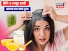 চিনি-লেবুর রসেই কালো হবে সাদা চুল! কাঁড়ি কাঁড়ি টাকায় কলপ-হেয়ারকালার কিনবেন না!