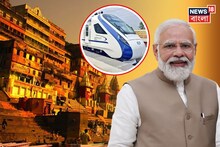 বারাণসী-সহ ৪ রুটে শুরু হচ্ছে বন্দে ভারত! হরিদ্বারে যাওয়া হবে আরও সহজ,দক্ষিণের জন্যে উপহার