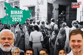 ৭৫ বছরের রেকর্ড ভেঙে চুরমার! ঐতিহাসিক ভোট বিহারে, যে কারণে প্রথম দফায় নজিরবিহীন উপস্থিতি