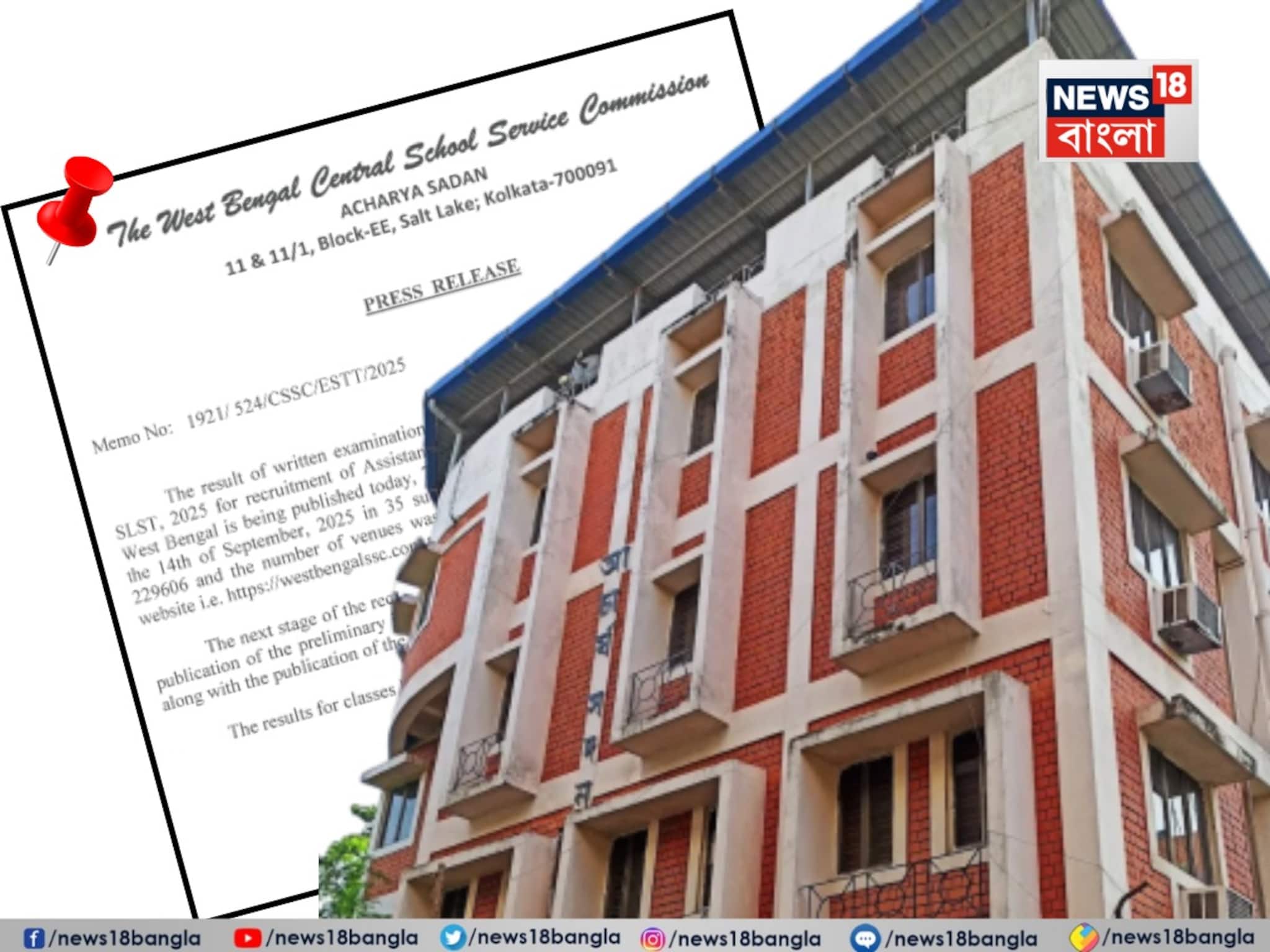 SSC Exam Result: আর কিছুক্ষণের মধ্যেই ওয়েবসাইট থেকে জানা যাবে একাদশ এবং দ্বাদশ শ্রেণীর শিক্ষক নিয়োগের ফল SSC Exam Result: আর কিছুক্ষণের মধ্যেই ওয়েবসাইট থেকে জানা যাবে একাদশ এবং দ্বাদশ শ্রেণীর শিক্ষক নিয়োগের ফল