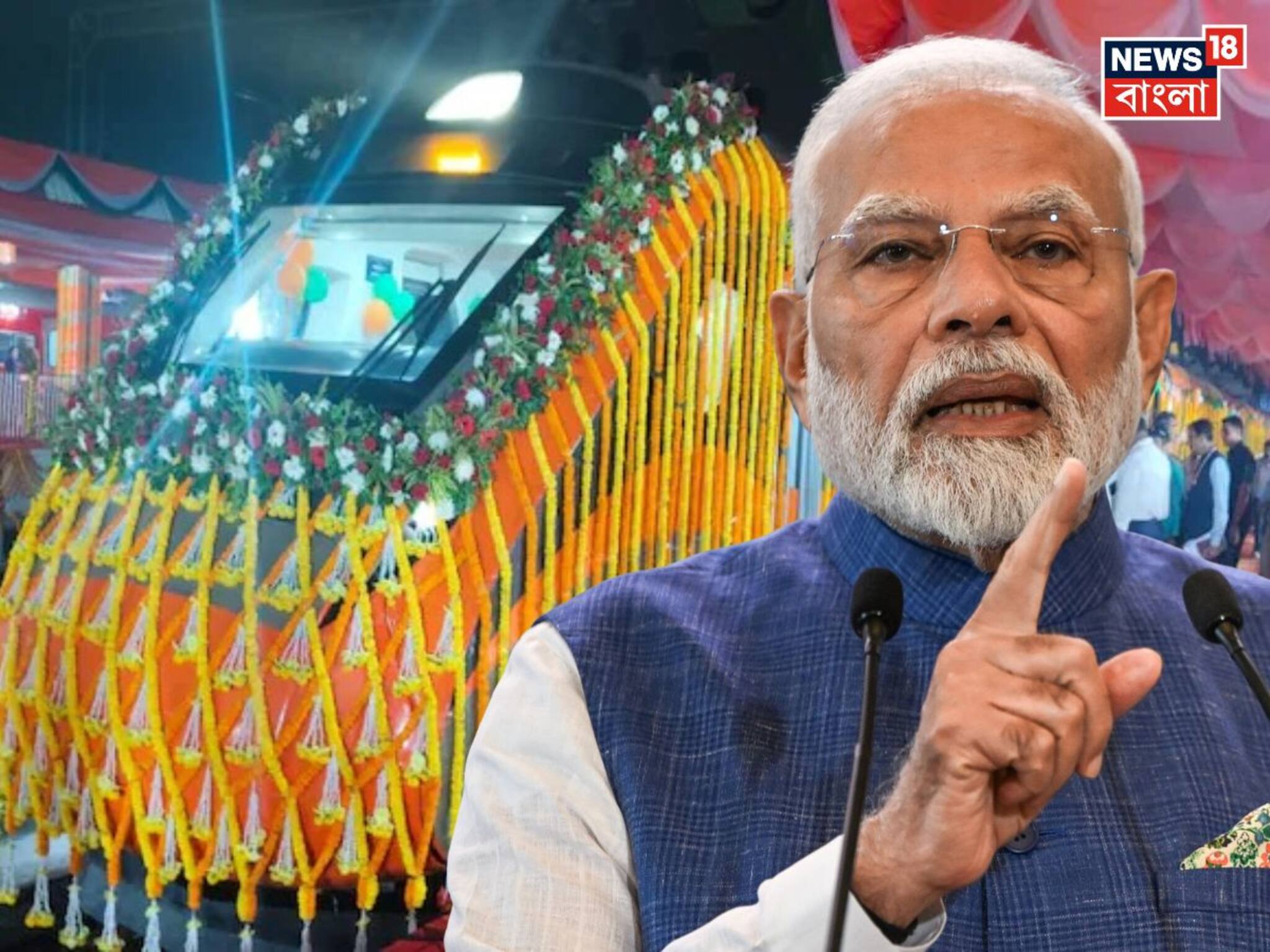 Vande bharat: অপেক্ষার শেষ! বারাণসীকে বন্দে ভারত উপহার নরেন্দ্র মোদির, আরও ৩ রুটে উদ্বোধন পরিষেবার