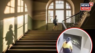 ‘স্কুলে পাঠিও না মা...,’ এক বছর ধরে চলে মানসিক নিগ্রহ ! সহ্য করতে না পেরে জয়পুরে ঝাঁপ ক্লাস ফোরের ছাত্রীর, শিক্ষকদের বিরুদ্ধে বড় অভিযোগ বাবা মায়ের  Image News 18