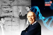 James D Watson: প্রয়াত নোবেলজয়ী বিজ্ঞানী জেমস ডি ওয়াটসন! DNA-কে চিনিয়েছিলেন হাতে ধরে, বিজ্ঞান সাধনার এক যুগের অবসান