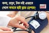 কলা, রসুন, টক দইয়ের কামাল! এভাবে খেলেই শীতে জব্দ হাই ব্লাড প্রেশার! রক্তচাপের সেরা টোটকা