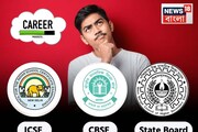 CBSE না ICSE না State! কোন শিক্ষা বোর্ডের পড়াশোনা কেমন? সন্তানকে স্কুলে ভর্তির আগে জানুন