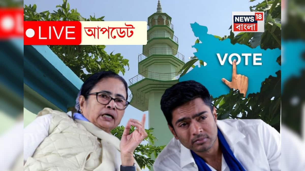 West Bengal News Today Live: নন্দীগ্রাম দিবসে শহীদদের স্মরণ করলেন মমতা-অভিষেক! বঙ্গীয় বিজেপি নির্বাচনের জন্য এক ডজন বিভিন্ন রাজ্যের সংগঠকদের উপর নির্ভরশীল West Bengal News Today Live: নন্দীগ্রাম দিবসে শহীদদের স্মরণ করলেন মমতা-অভিষেক! বঙ্গীয় বিজেপি নির্বাচনের জন্য এক ডজন বিভিন্ন রাজ্যের সংগঠকদের উপর নির্ভরশীল