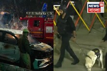 লালকেল্লার সামনে গাড়িতে নাশকতার ধরন বুঝতে স্নিফার ডগ নিয়ে ঘটনাস্থলে NSG-র দল