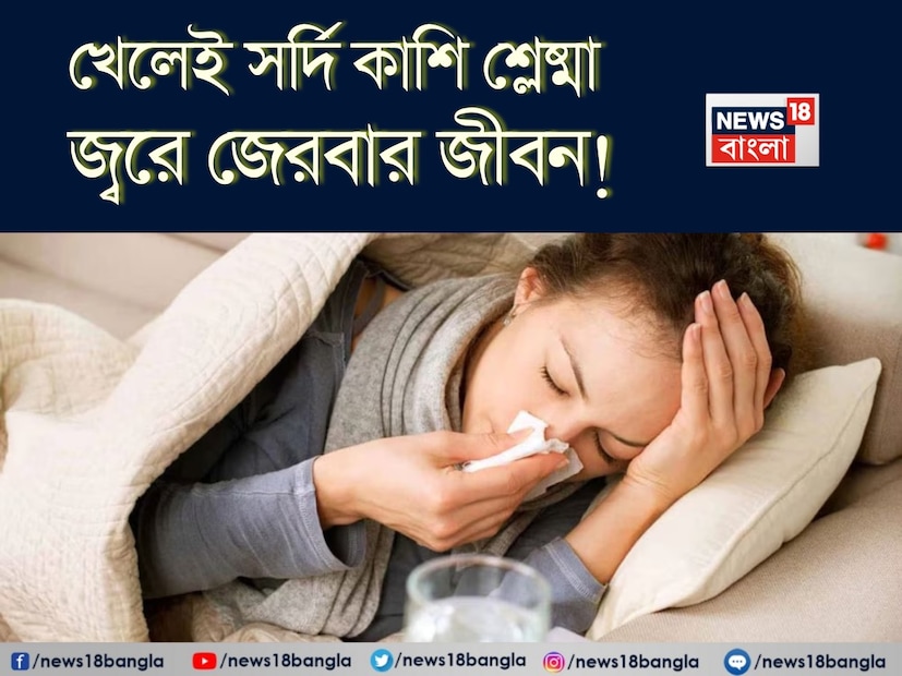 শীতে ঠান্ডা বাতাসে এক কাপ গরম চা বা স্যুপ সত্যিই আরামদায়ক। কিন্তু আপনি কি জানেন যে 