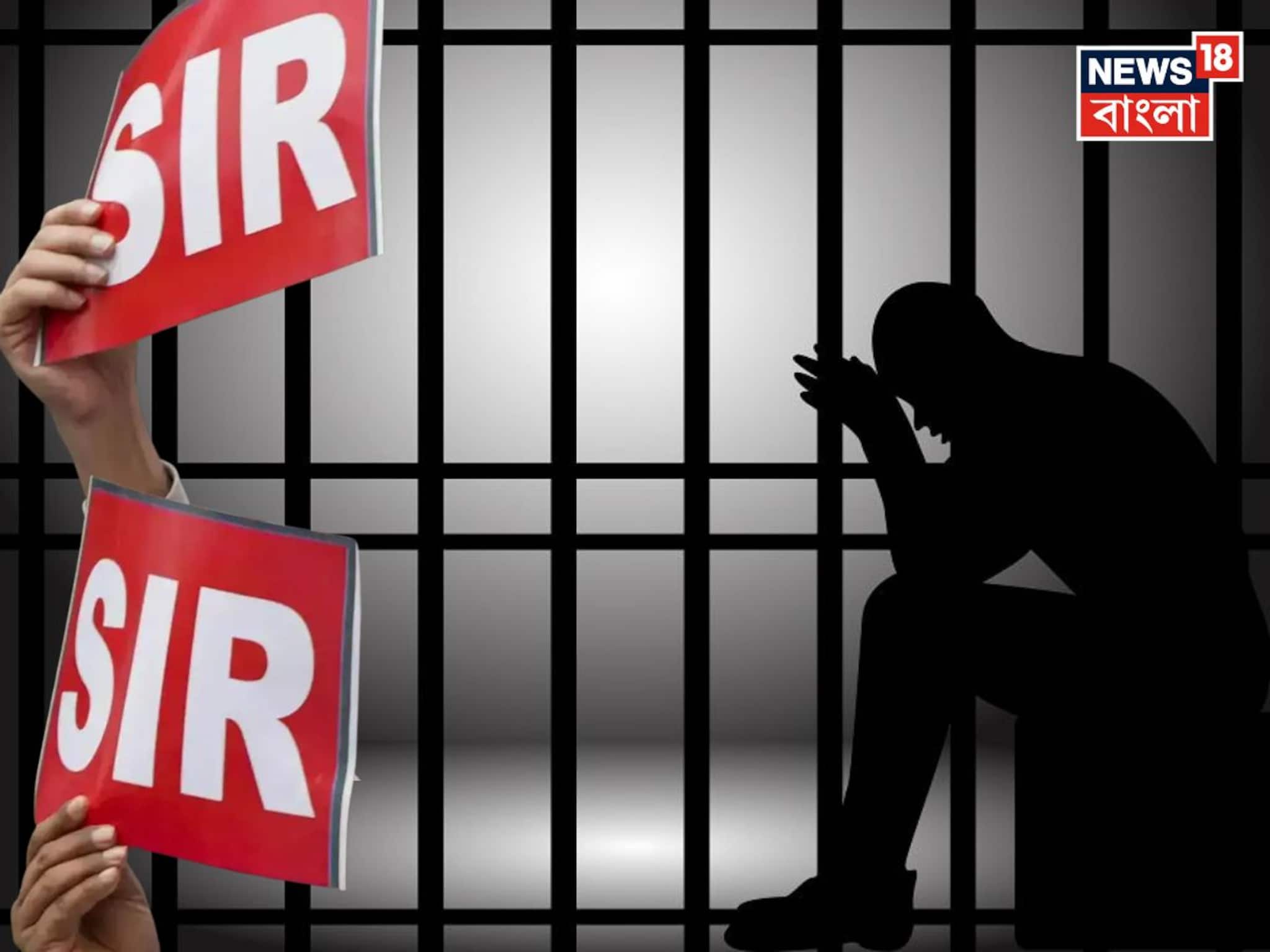 SIR in Bengal: SIR নিয়ে নির্বাচন কমিশনের নতুন সিদ্ধান্ত, জেলবন্দি ও যৌনকর্মীদের জন্য আলাদা ব্যবস্থা