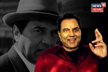 প্রয়াত কিংবদন্তি অভিনেতা ধর্মেন্দ্র, ৮৯ বছর বয়সে বলিউডকে বিদায় 'বীরু'র