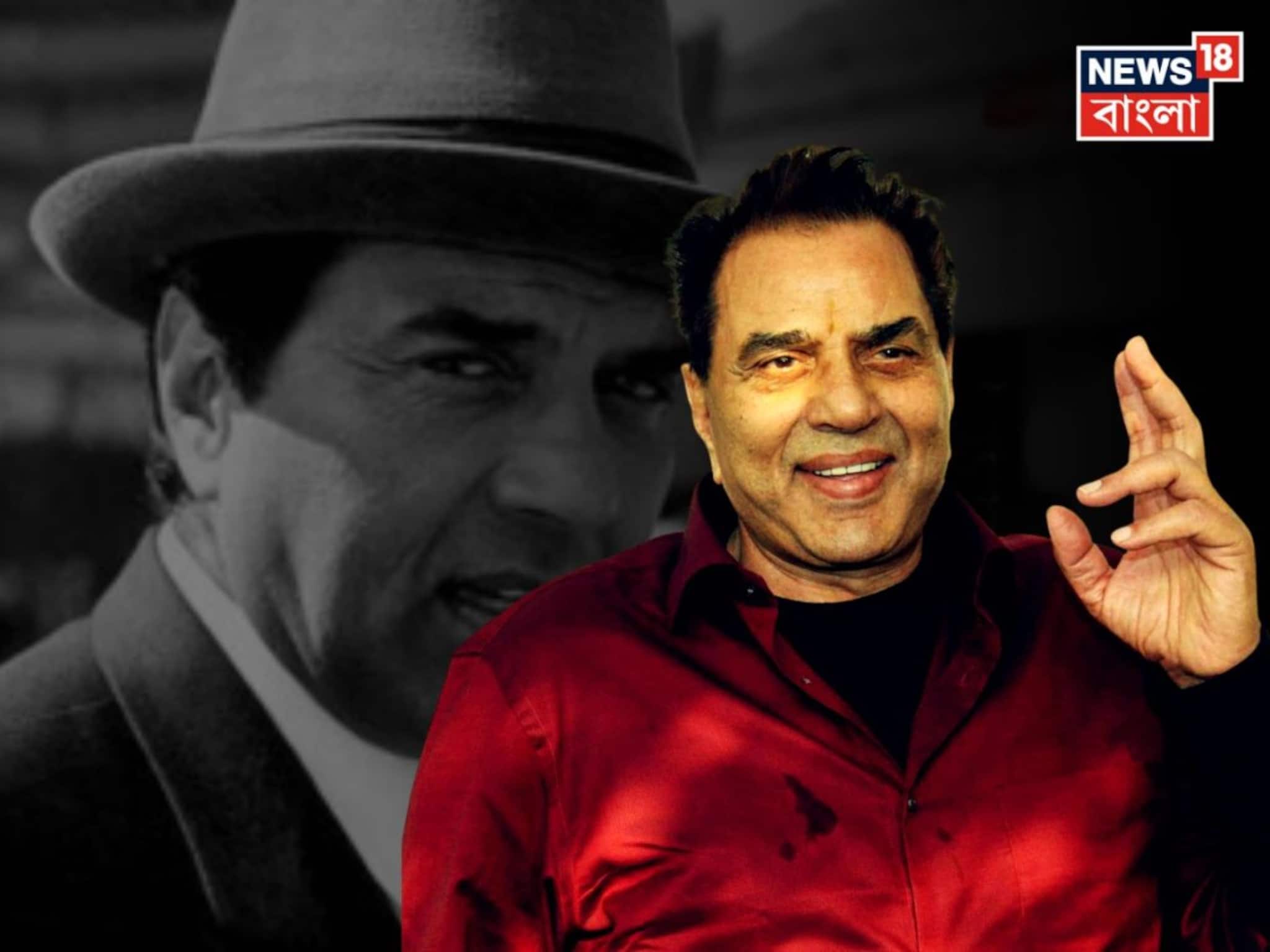 Dharmendra Demise: প্রয়াত কিংবদন্তি অভিনেতা ধর্মেন্দ্র, ৮৯ বছর বয়সে বলিউডকে বিদায় 'বীরু'র