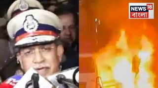 কীভাবে হয় বিস্ফোরণ? কী জানালেন দিল্লির পুলিশ কমিশনার?