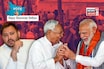 এক্সিট পোলে এগিয়ে সেই এনডিএ-ই, বিহারে ফের নীতীশ-রাজ? প্রত্যাবর্তনের স্বপ্ন দেখছে বিজেপি!