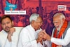 এক্সিট পোলে এগিয়ে সেই এনডিএ-ই, বিহারে ফের নীতীশ-রাজ? প্রত্যাবর্তনের স্বপ্ন দেখছে বিজেপি!